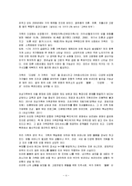 [가족복지론] 한국 가족복지정책의 최근 변화를 가져온 원인-4