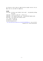 [가족복지론] 한국 가족복지정책의 최근 변화를 가져온 원인-5