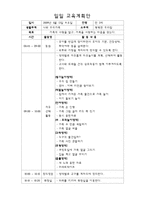 보육과정 - 만 3세 연간교육계획안-4