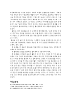 타종교를 바라보는 관점들 - 종교 다원주의를 중심으로-4