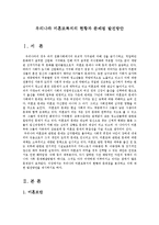 [가족복지론] 우리나라 미혼모복지의 현황과 문제점 발전방안-1