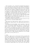 [가족복지론] 우리나라 미혼모복지의 현황과 문제점 발전방안-3