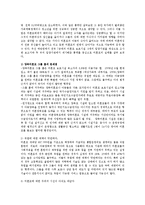 [가족복지론] 우리나라 미혼모복지의 현황과 문제점 발전방안-6