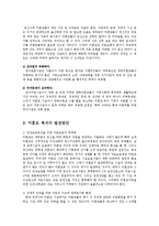[가족복지론] 우리나라 미혼모복지의 현황과 문제점 발전방안-7