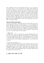 [가족복지론] 우리나라 미혼모복지의 현황과 문제점 발전방안-8