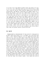 [가족복지론] 우리나라 미혼모복지의 현황과 문제점 발전방안-9