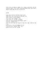 [가족복지론] 우리나라 미혼모복지의 현황과 문제점 발전방안-10