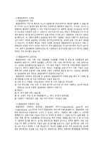 [위생과 건강] 식중독의 종류, 원인, 예방 및 대처방안-5
