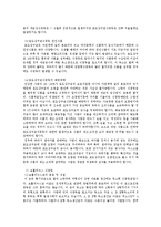 [위생과 건강] 식중독의 종류, 원인, 예방 및 대처방안-7