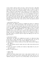 [위생과 건강] 식중독의 종류, 원인, 예방 및 대처방안-10