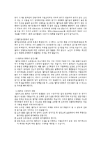 [위생과 건강] 식중독의 종류, 원인, 예방 및 대처방안-11