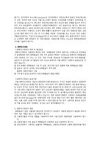 [위생과 건강] 식중독의 종류, 원인, 예방 및 대처방안-13