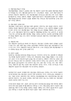 한국 문화산업의 문제점 해결방안-3