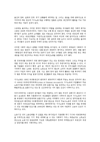 [여성복지론] 남성을 위한 여성학-3