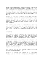 [여성복지론] 남성을 위한 여성학-4