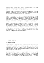 [여성복지론] 남성을 위한 여성학-5