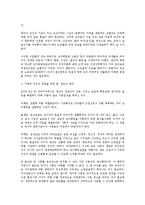 [여성복지론] 남성을 위한 여성학-6