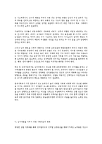 [여성복지론] 남성을 위한 여성학-8