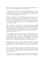 [여성복지론] 남성을 위한 여성학-9