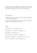 [여성복지론] 남성을 위한 여성학-10