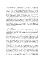 청소년 성 매매에 대해서-4