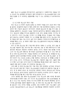 청소년 성 매매에 대해서-8