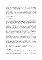 청소년 성 매매에 대해서-9