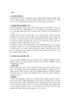 [평생교육경영학] 평생교육 프로그램 마케팅의 이해-2