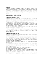 [평생교육경영학] 평생교육 프로그램 마케팅의 이해-3