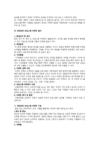 [평생교육경영학] 평생교육 프로그램 마케팅의 이해-4
