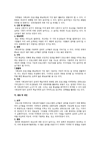 [평생교육경영학] 평생교육 프로그램 마케팅의 이해-5