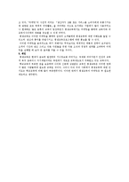 [평생교육경영학] 평생교육 프로그램 마케팅의 이해-6