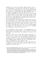 사회복지행정론 - 사회복지행정과 일반행정의 비교-7
