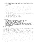 전통 상장례의 절차에 대한 고찰-3