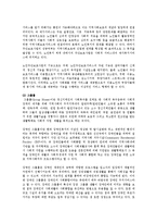 지역사회복지론 - 탈시설화에 대해 예를 들어 설명하시오-2