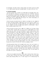 지역사회복지론 - 탈시설화에 대해 예를 들어 설명하시오-3