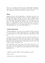 [아동복지론] 아동의 이상행동 분류에 따른 구체적 행동유형-3