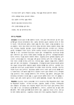 [아동복지론] 아동의 이상행동 분류에 따른 구체적 행동유형-4