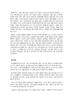 [아동복지론] 아동의 이상행동 분류에 따른 구체적 행동유형-5