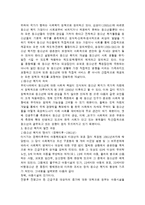 사회복지 발달사 - 청소년 복지에 대해서-2