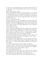 사회복지 발달사 - 청소년 복지에 대해서-3