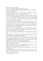 사회복지 발달사 - 청소년 복지에 대해서-5