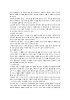 사회복지 발달사 - 청소년 복지에 대해서-7