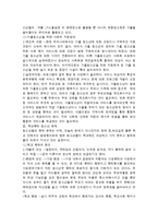 사회복지 발달사 - 청소년 복지에 대해서-8