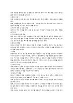 사회복지 발달사 - 청소년 복지에 대해서-10