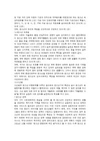 사회복지 발달사 - 청소년 복지에 대해서-11