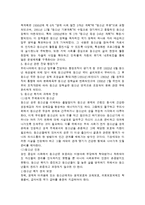 사회복지 발달사 - 청소년 복지에 대해서-12