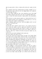 사회복지 발달사 - 청소년 복지에 대해서-13