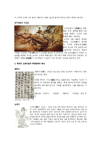 테마로본 한국사에 대해서-3