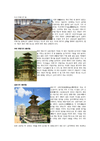 테마로본 한국사에 대해서-10